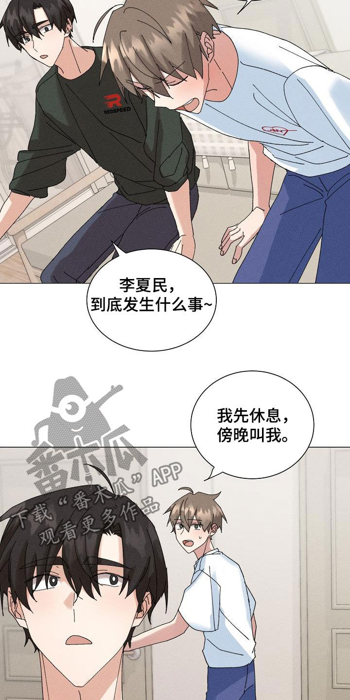 第48章：【番外】一百天18