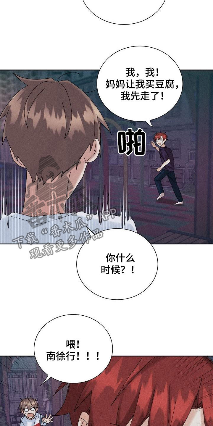 第32章：不是那种人21