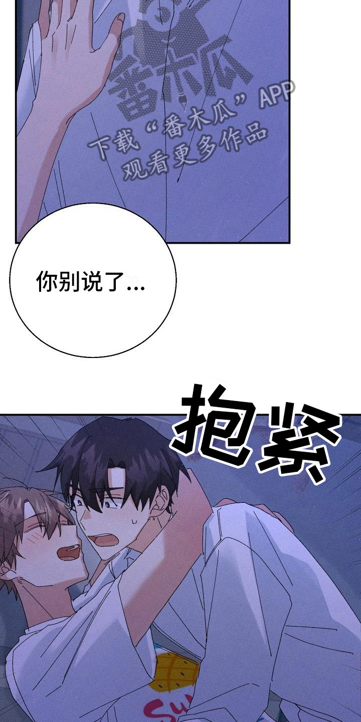 第8章：酒后3