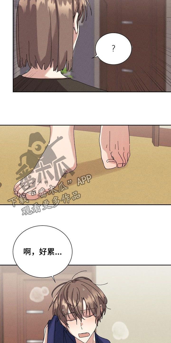 第31章：有喜欢的人9