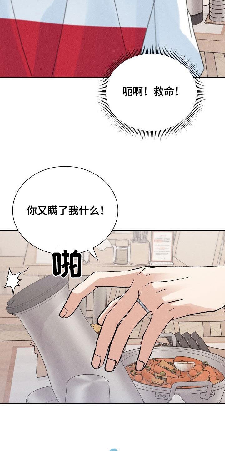 第53章：【番外】破罐子破摔18