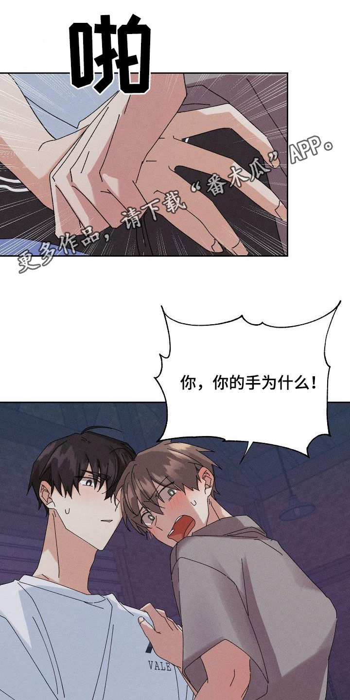第40章：脱困0