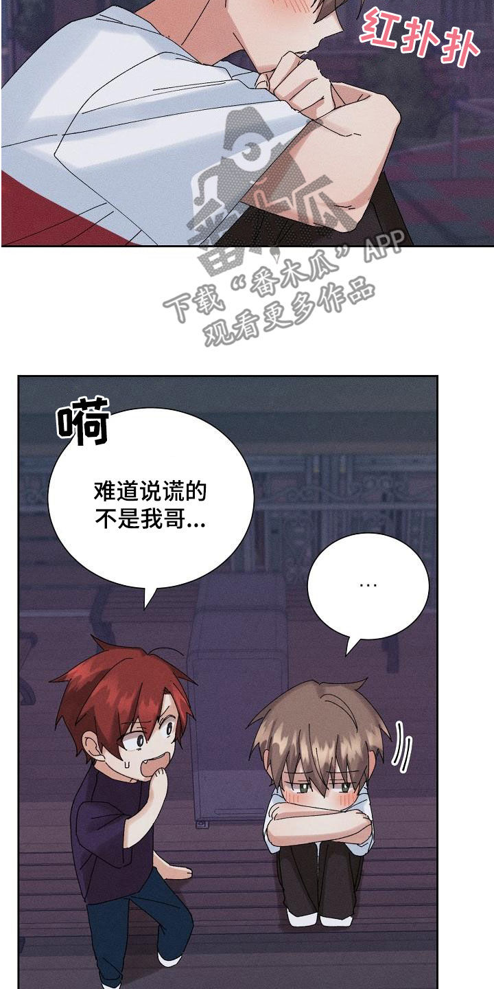第32章：不是那种人13