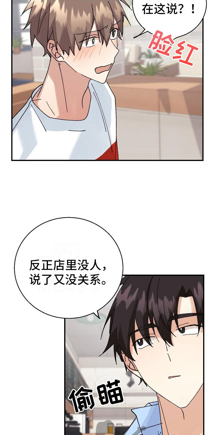 第12章：你在骗我吗？9