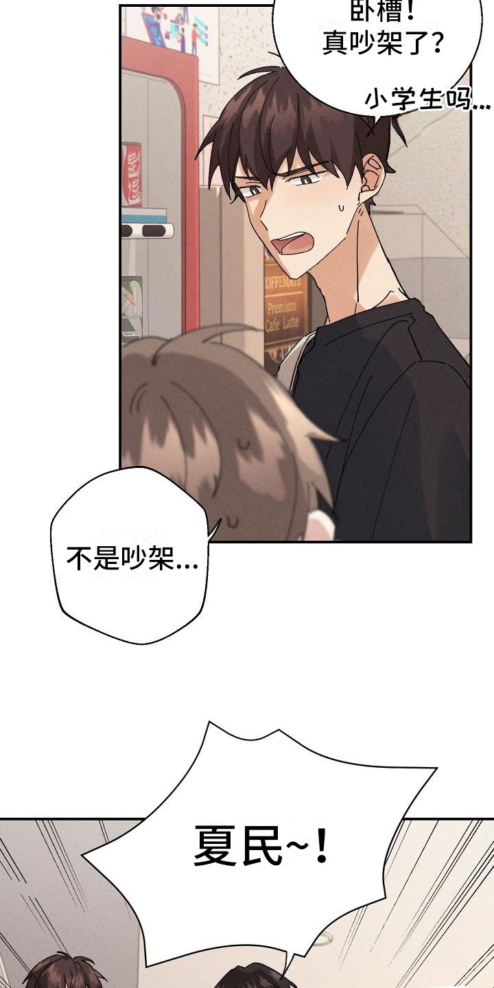 第5章：无法面对19