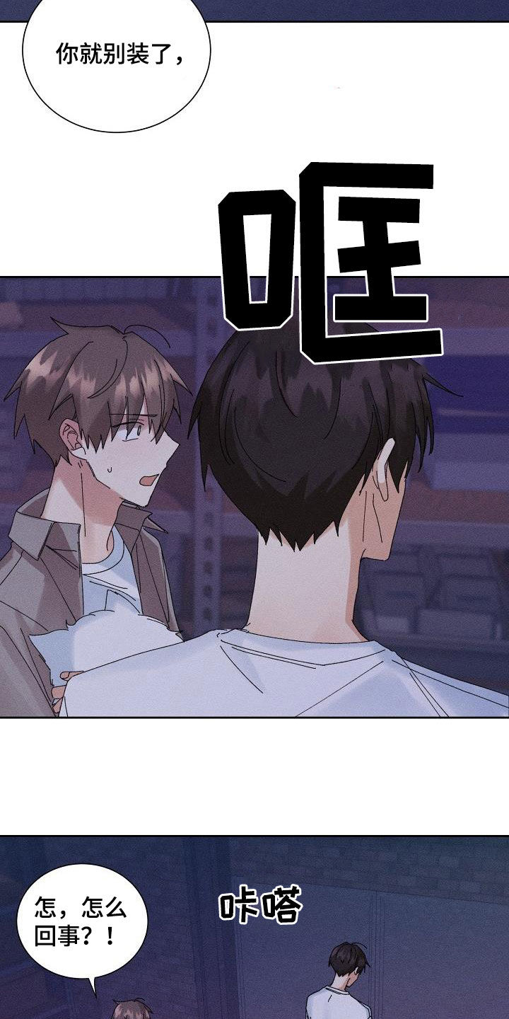 第35章：被困10
