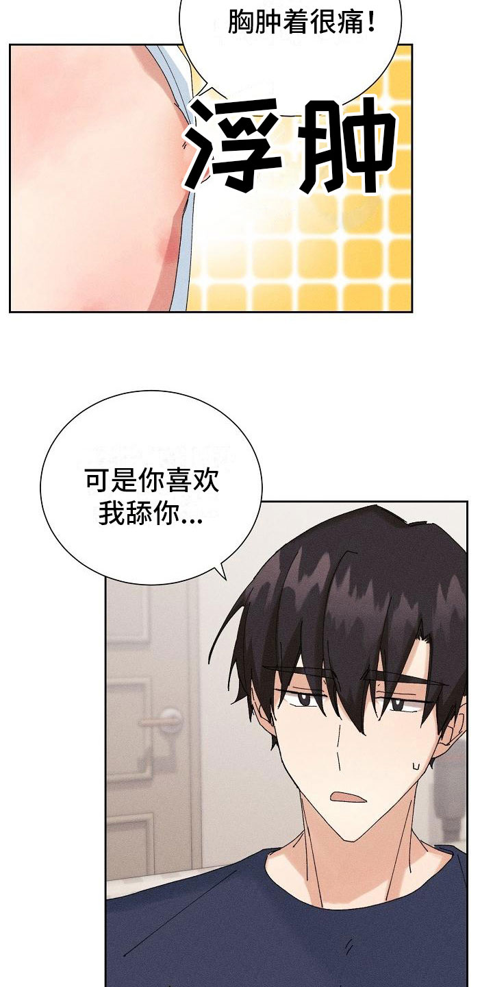 第15章：过度健康20