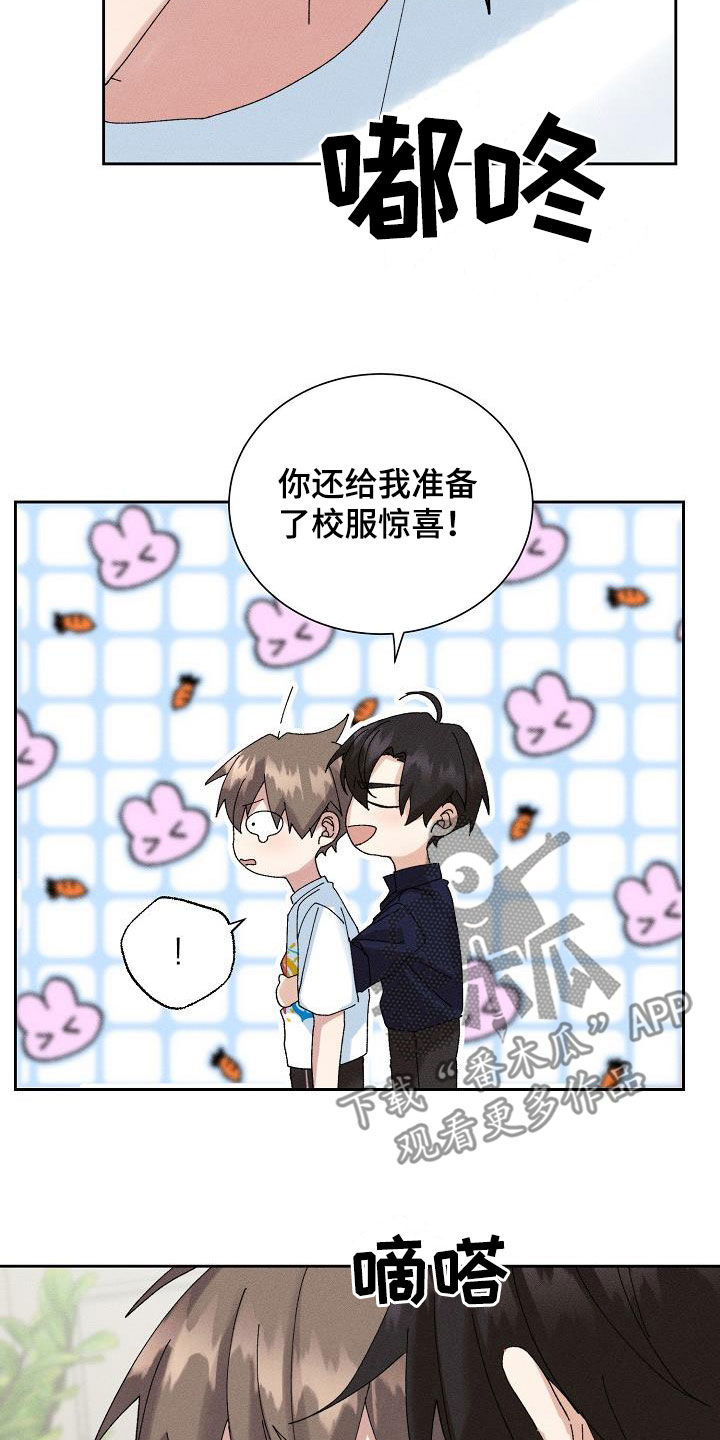 第51章：【番外】不会变少9
