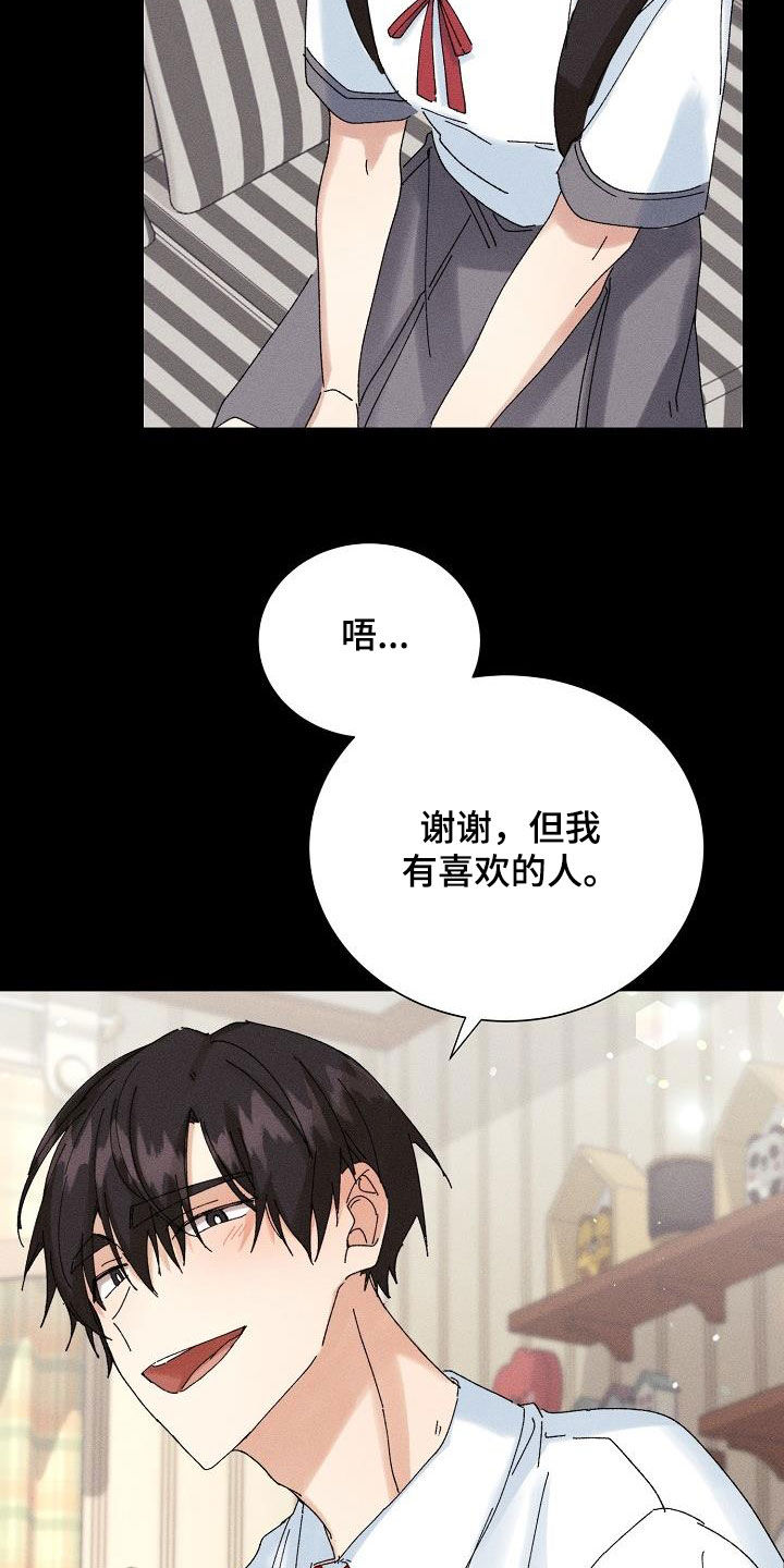 第31章：有喜欢的人20