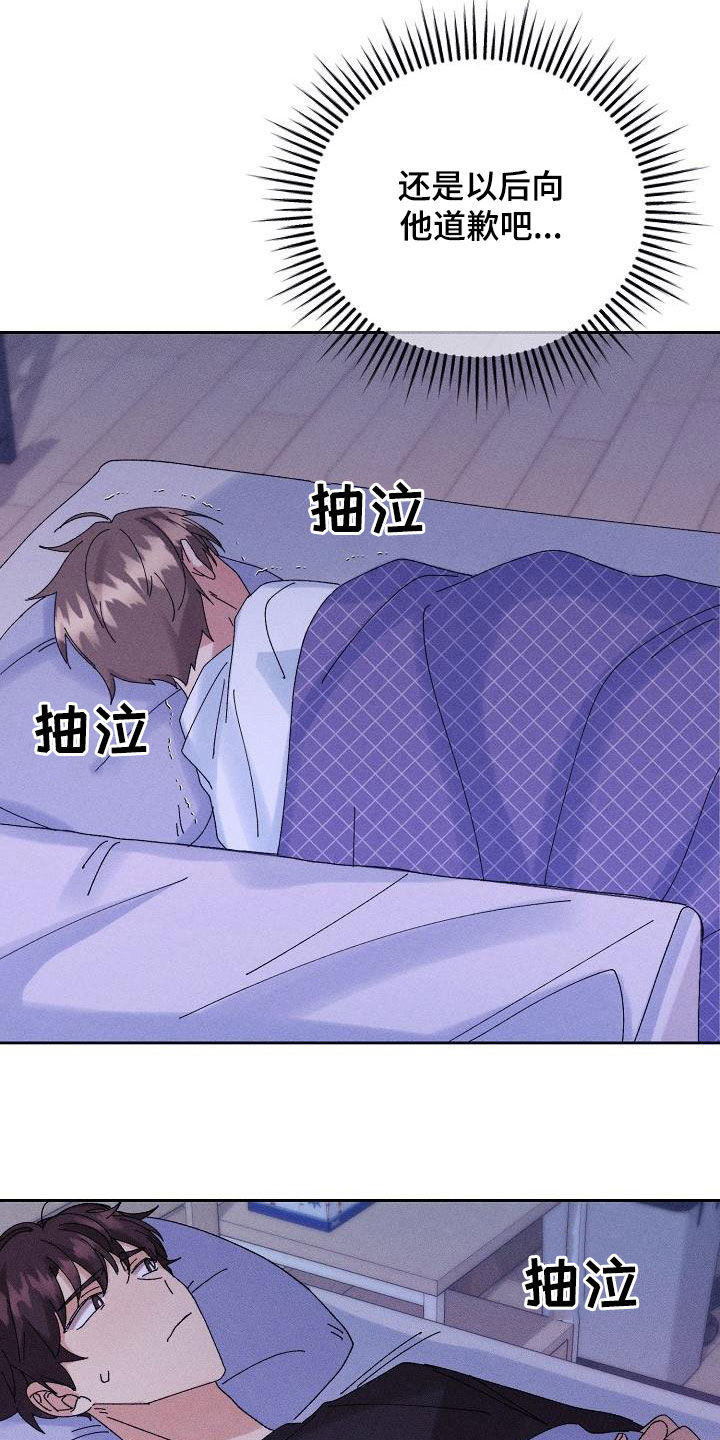 第28章：生病7