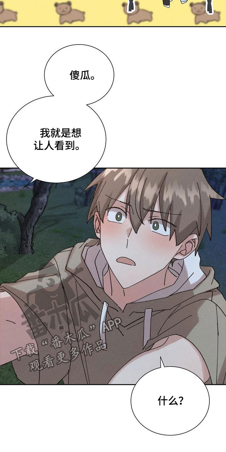 第47章：【番外】喝醉12