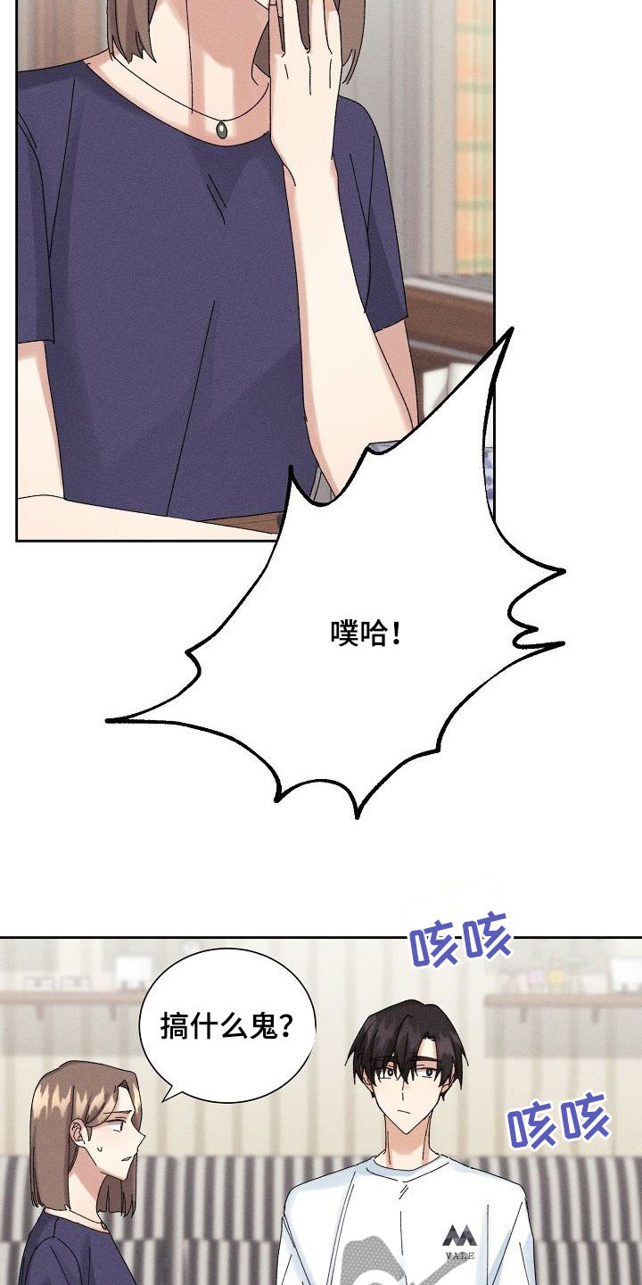 第34章：你听我解释5