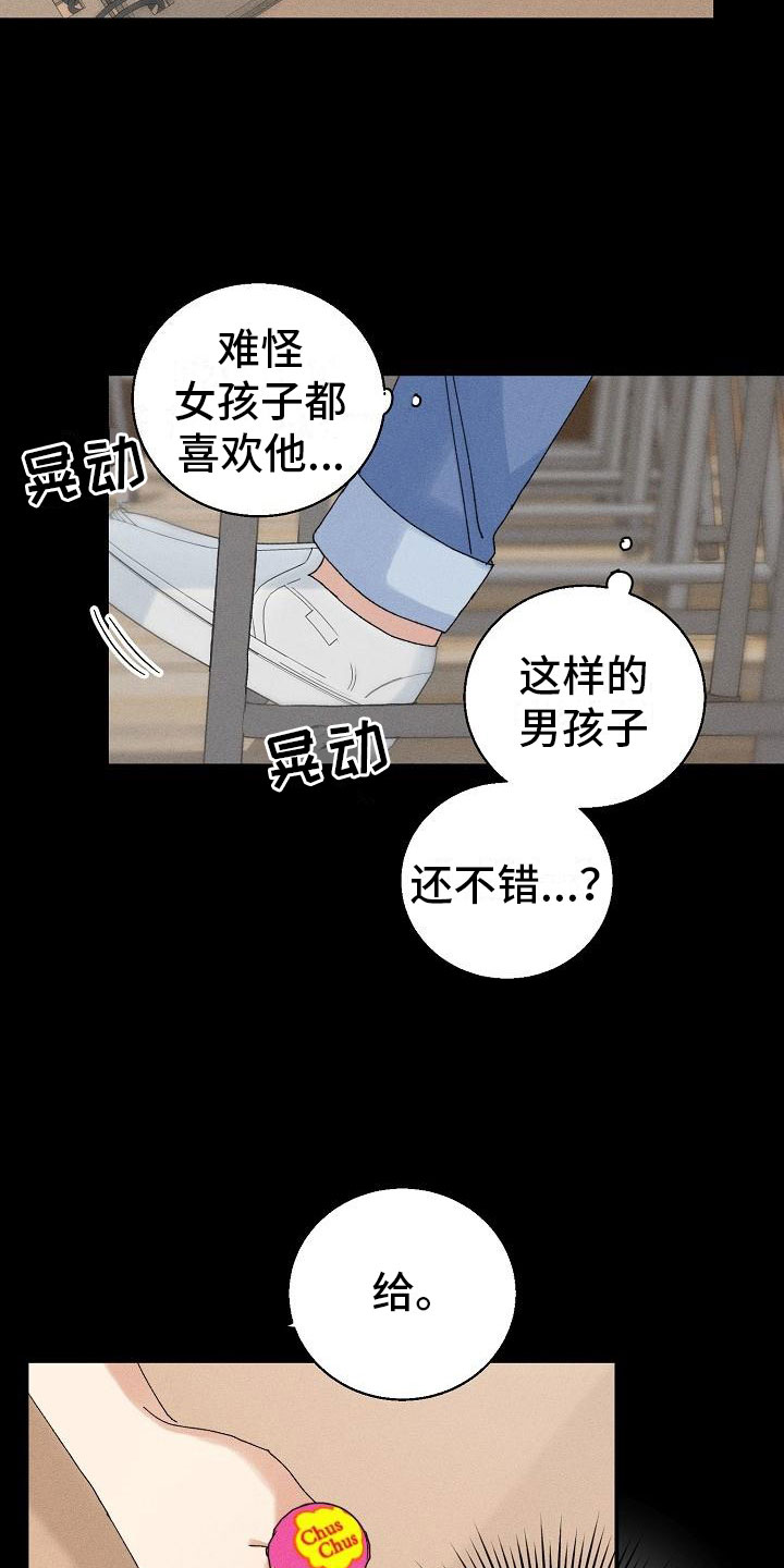 第14章：下雨12