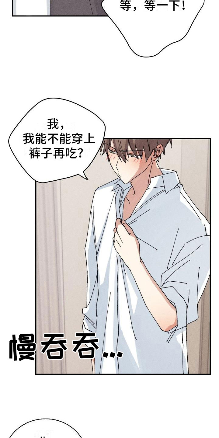 第11章：想起来了？4