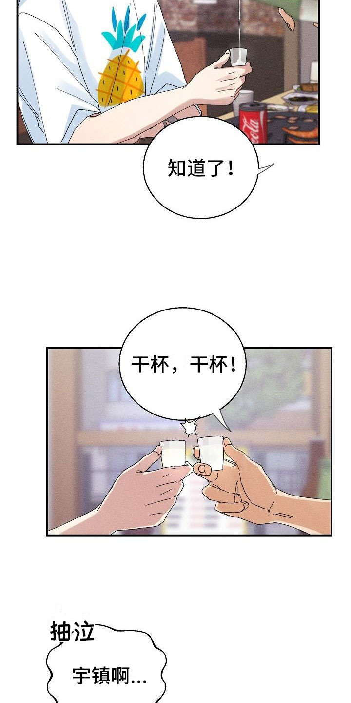 第7章：醉酒17