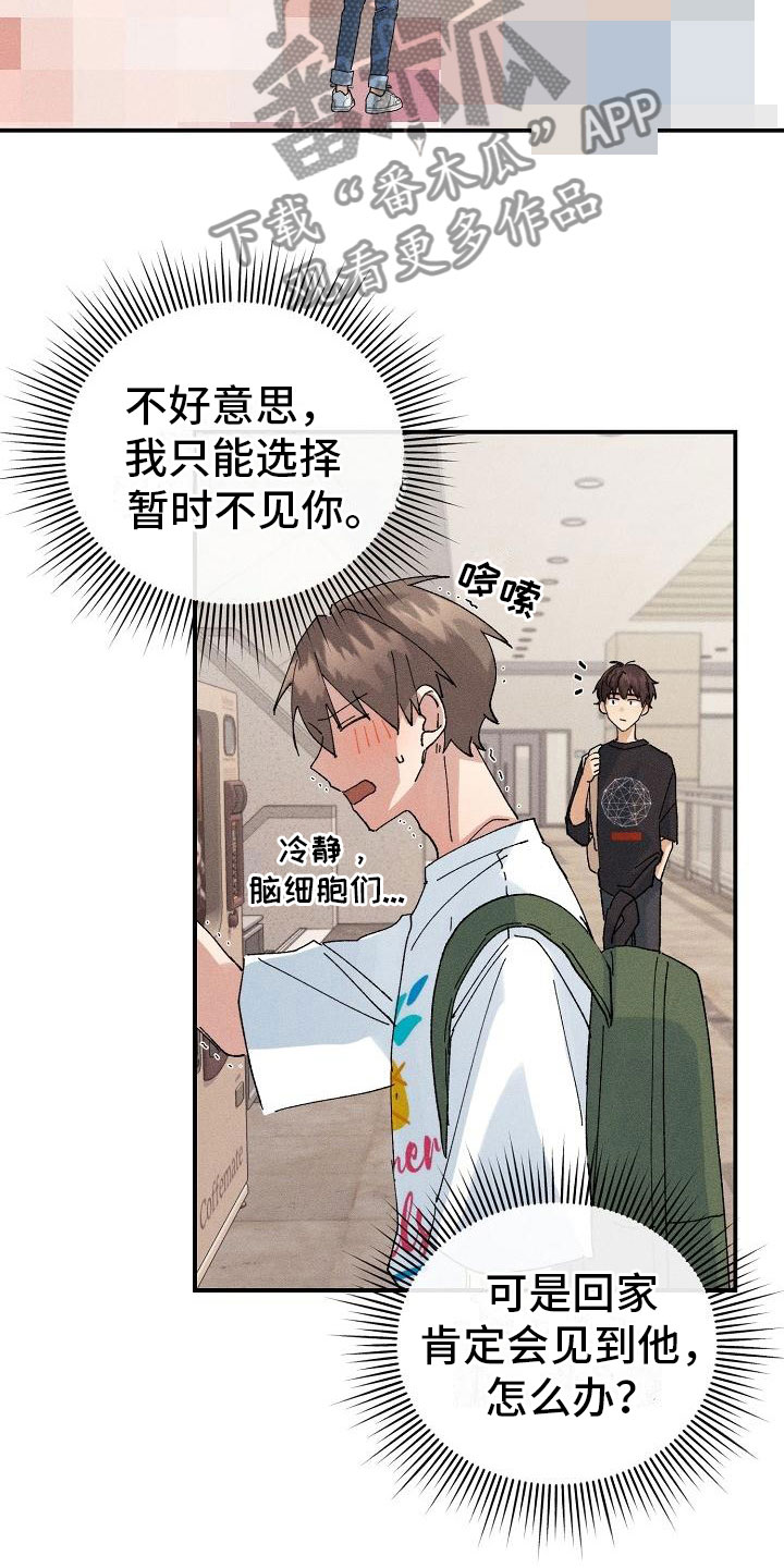 第5章：无法面对15