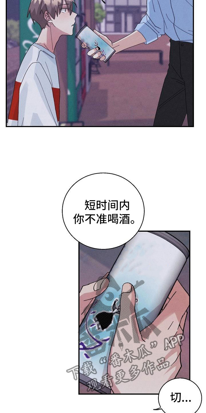 第12章：你在骗我吗？18