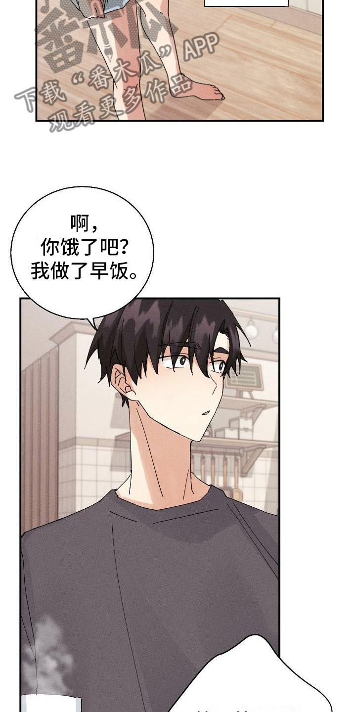 第11章：想起来了？3