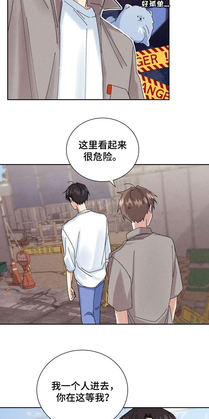 第35章：被困3