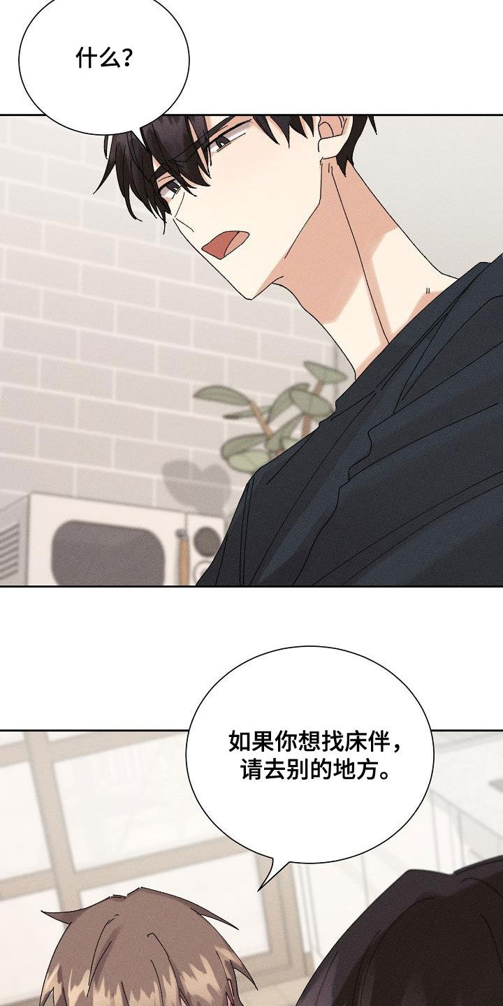 第29章：化为泡影20