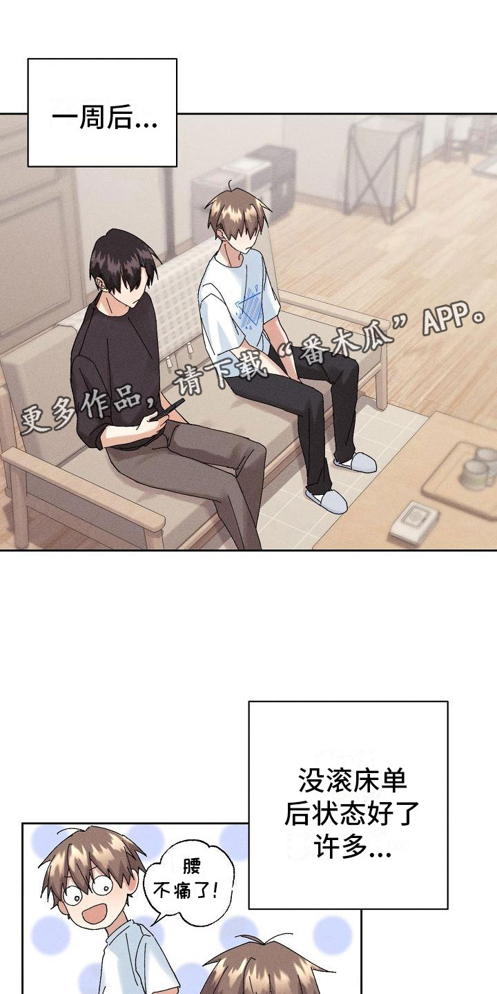 第16章：主动0