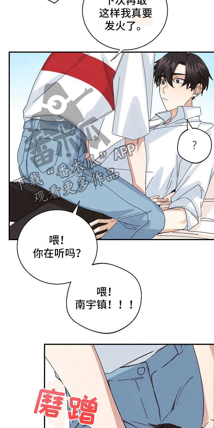 第4章：推不开10