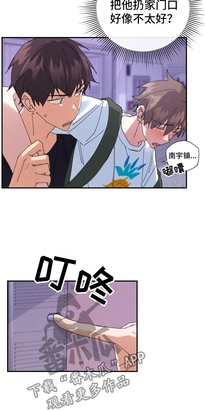 第7章：醉酒20