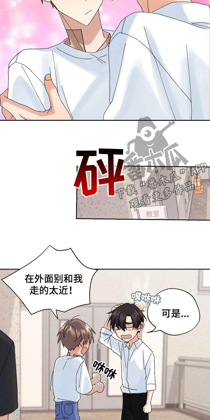 第18章：因为我爱你18