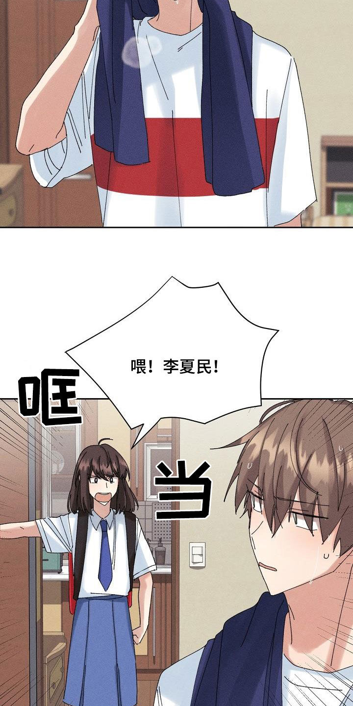 第31章：有喜欢的人10