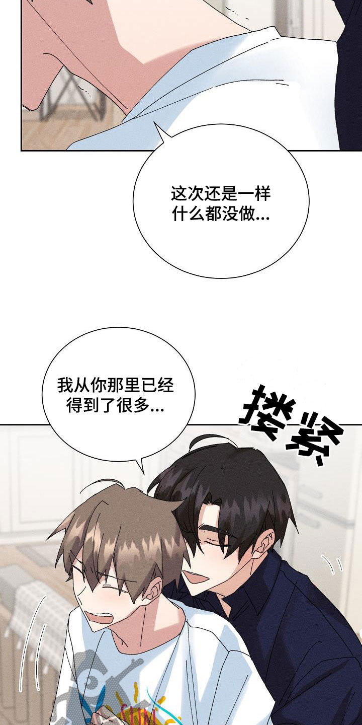 第51章：【番外】不会变少6