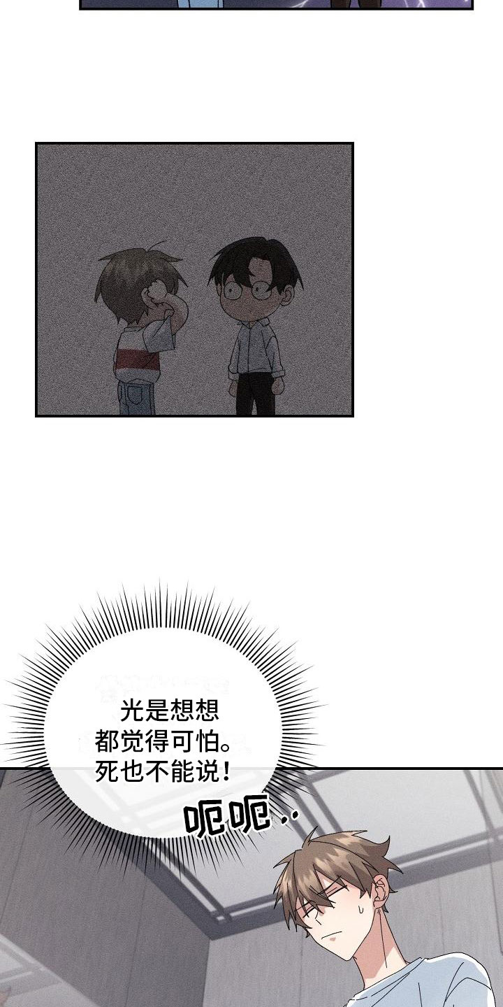 第3章：同居17