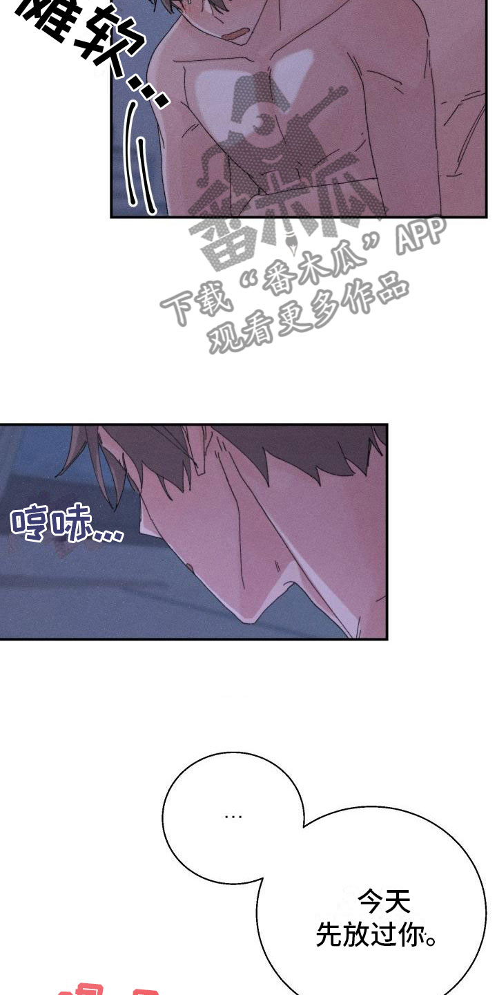 第10章：完了17