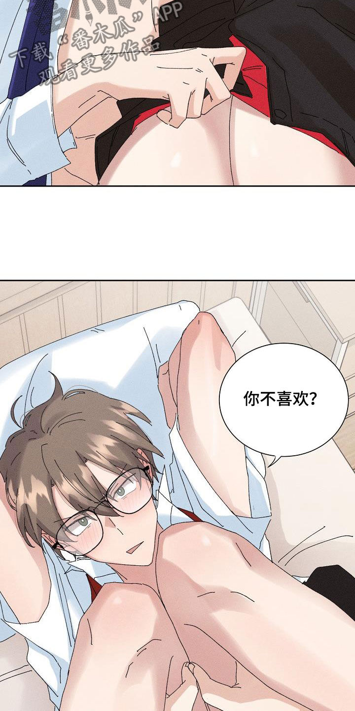 第45章：【番外】大骗子6