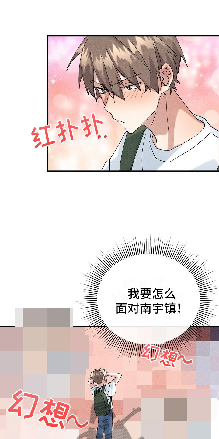 第5章：无法面对14
