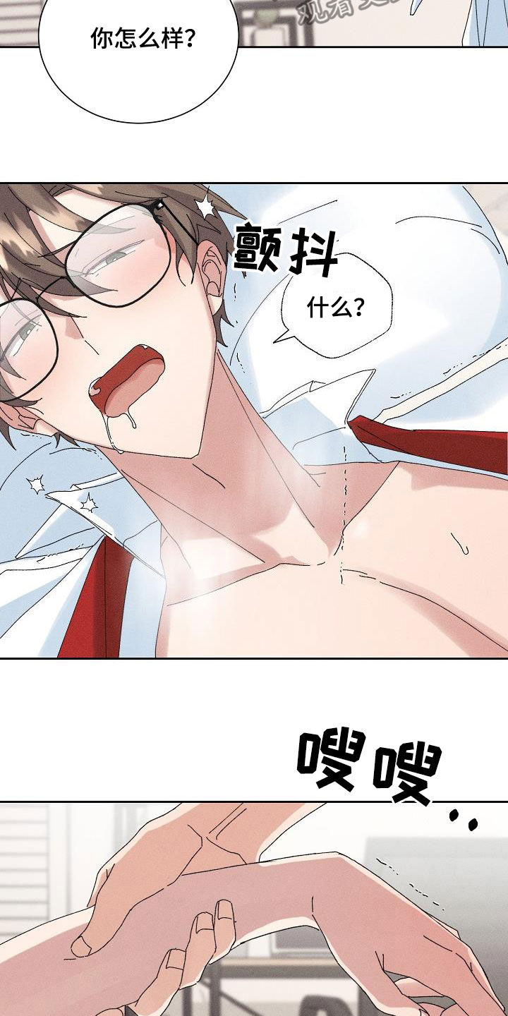 第45章：【番外】大骗子12