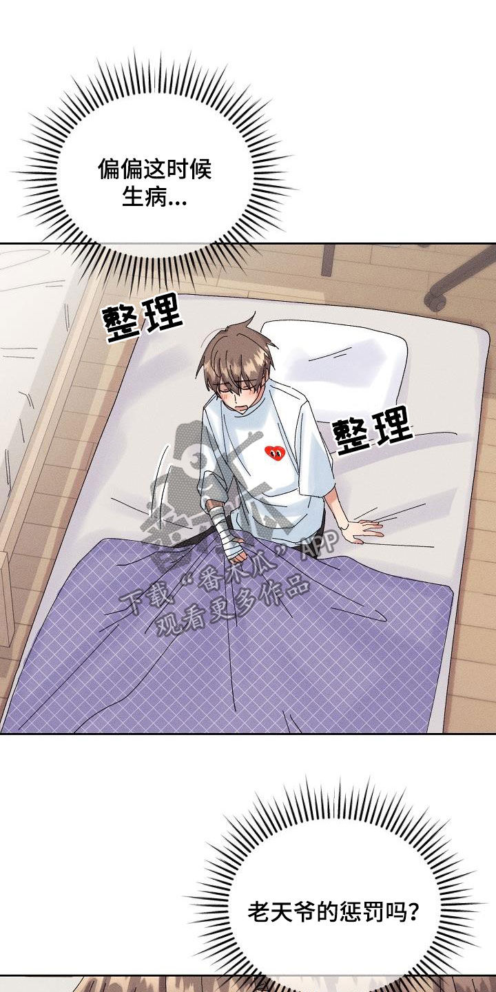 第28章：生病12
