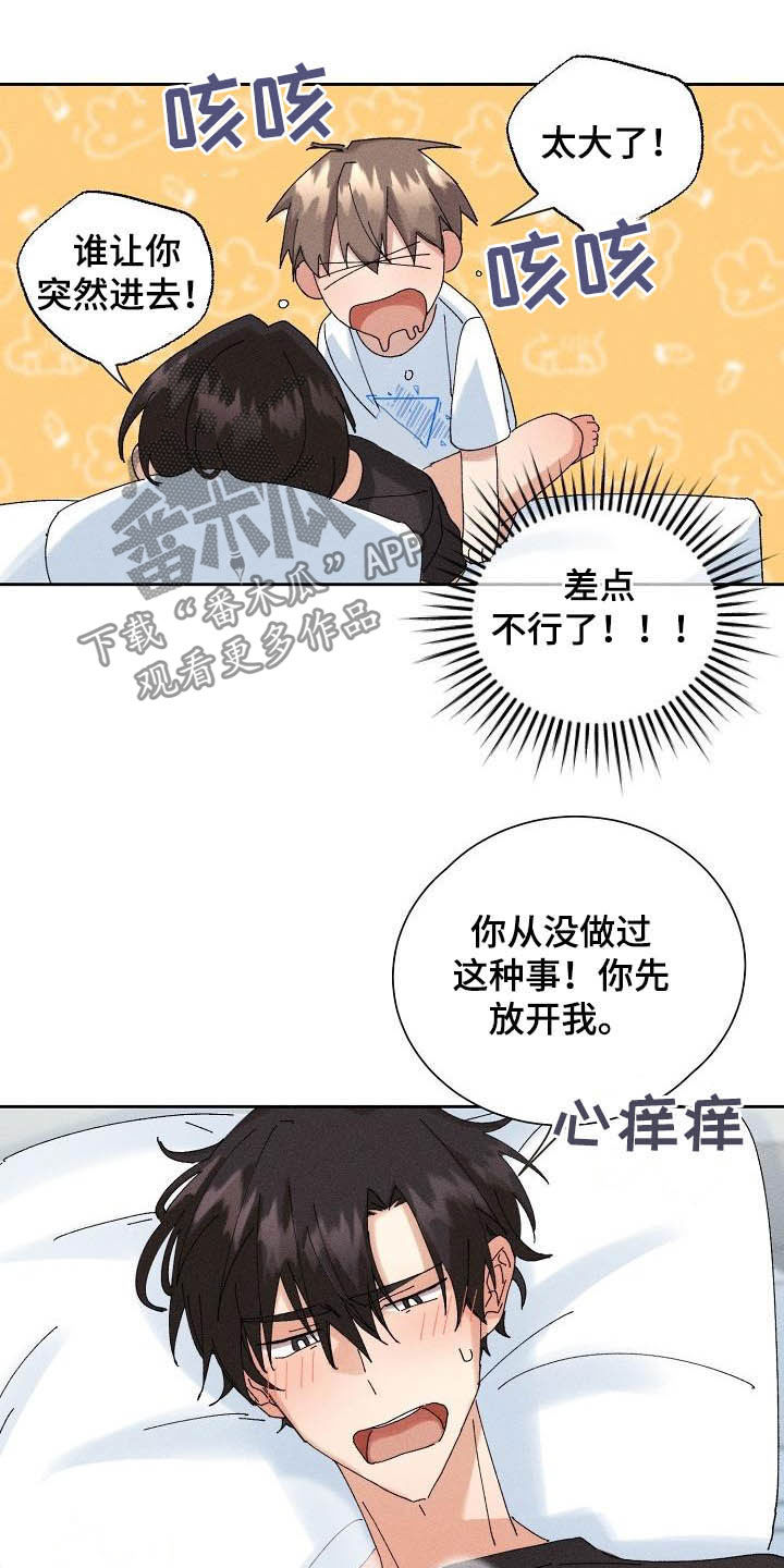 第17章：我可以15