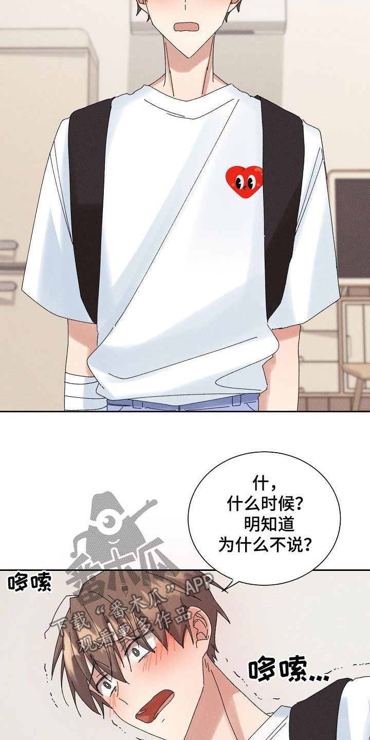 第27章：欺骗13