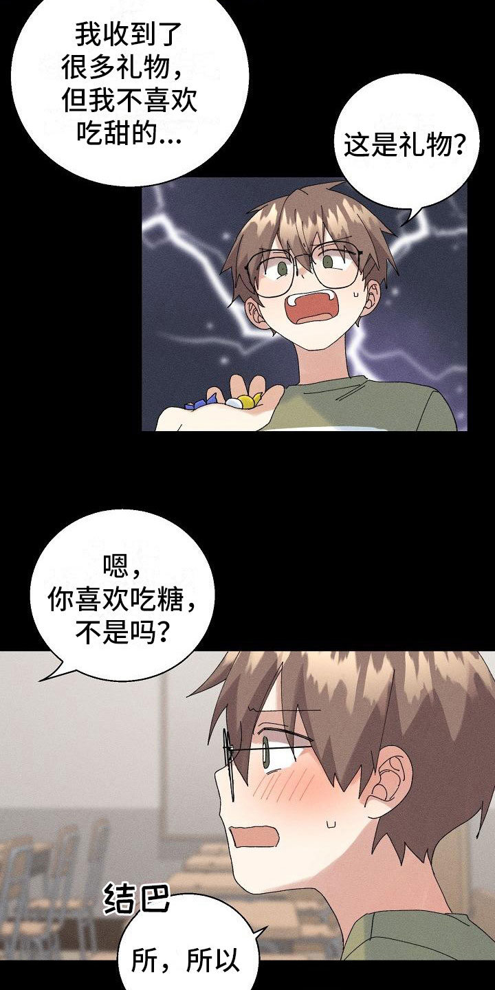 第14章：下雨16