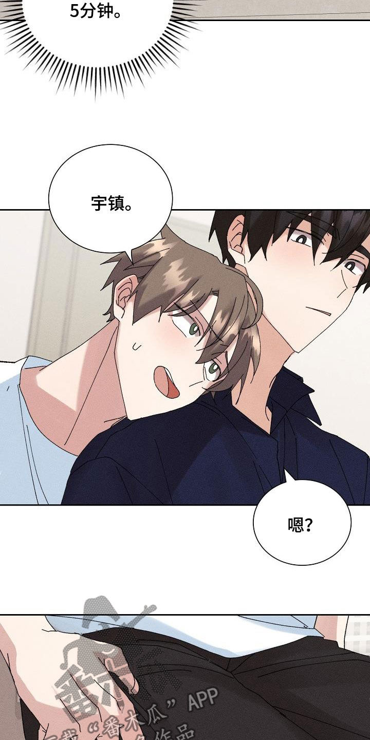 第50章：【番外】还剩五分钟13