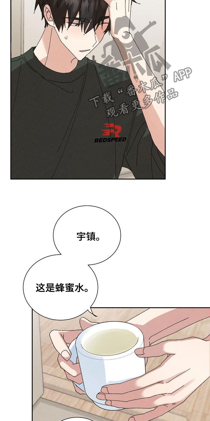 第48章：【番外】一百天13
