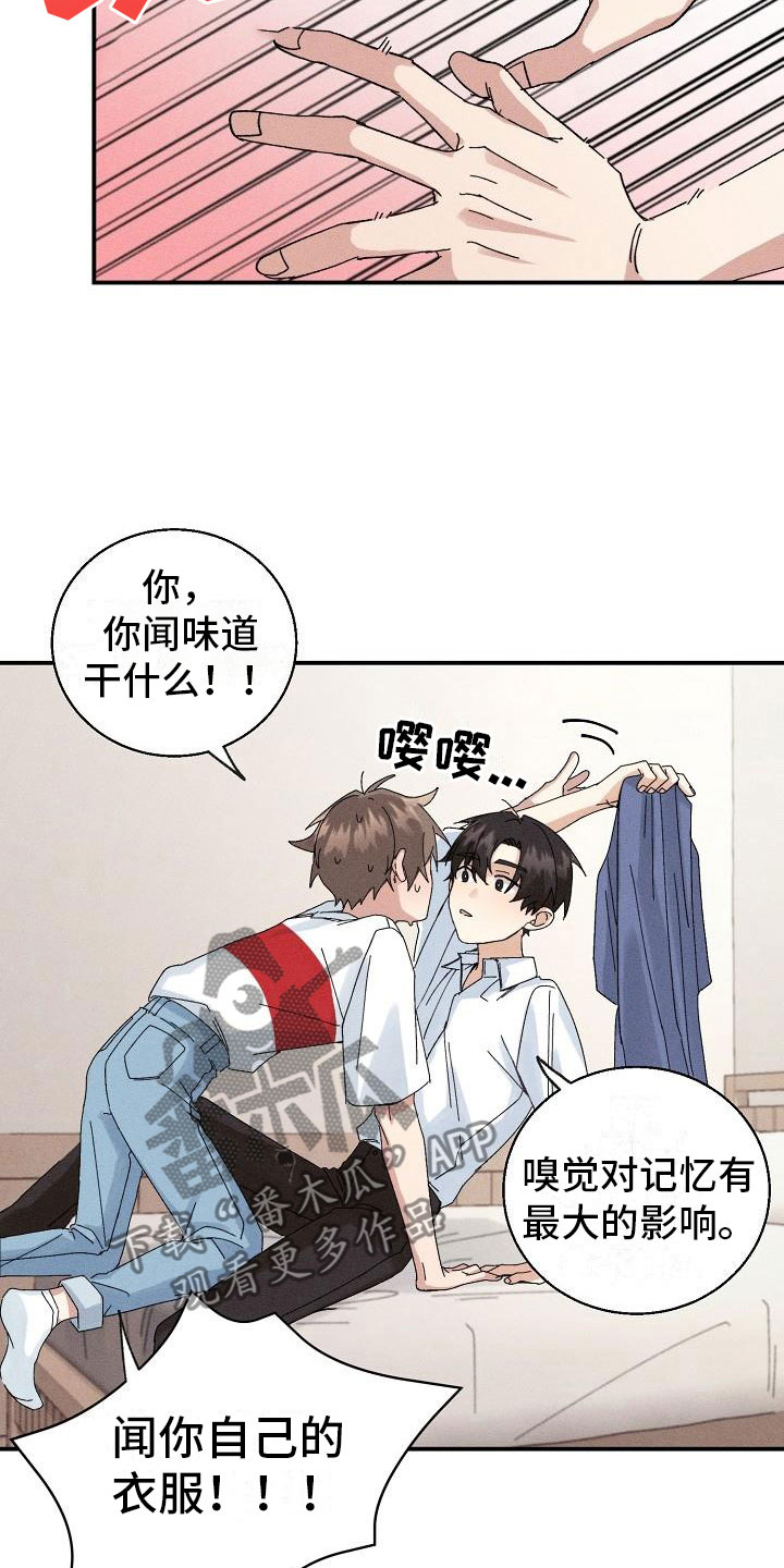 第4章：推不开8