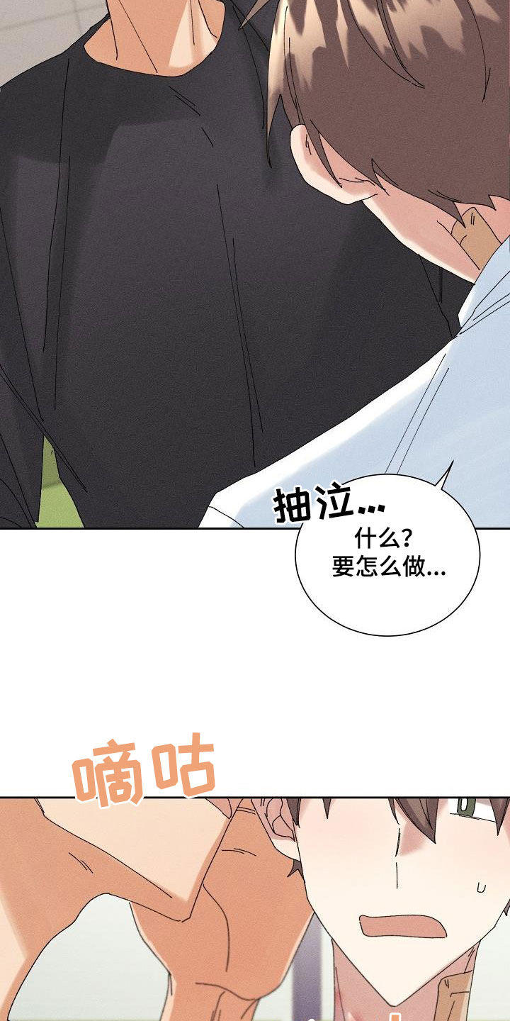第19章：坦白22