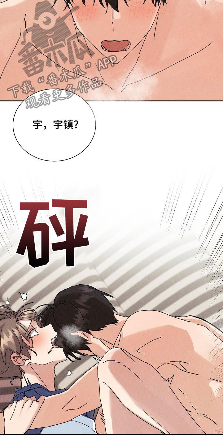 第42章：更喜欢你（第一季完结）5