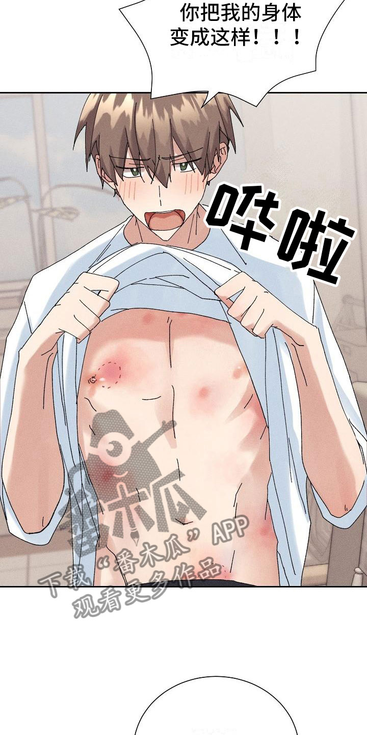 第15章：过度健康19