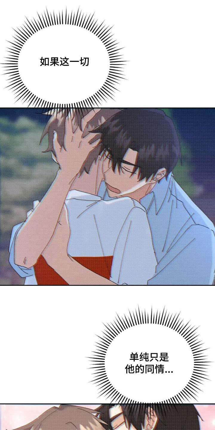 第27章：欺骗20