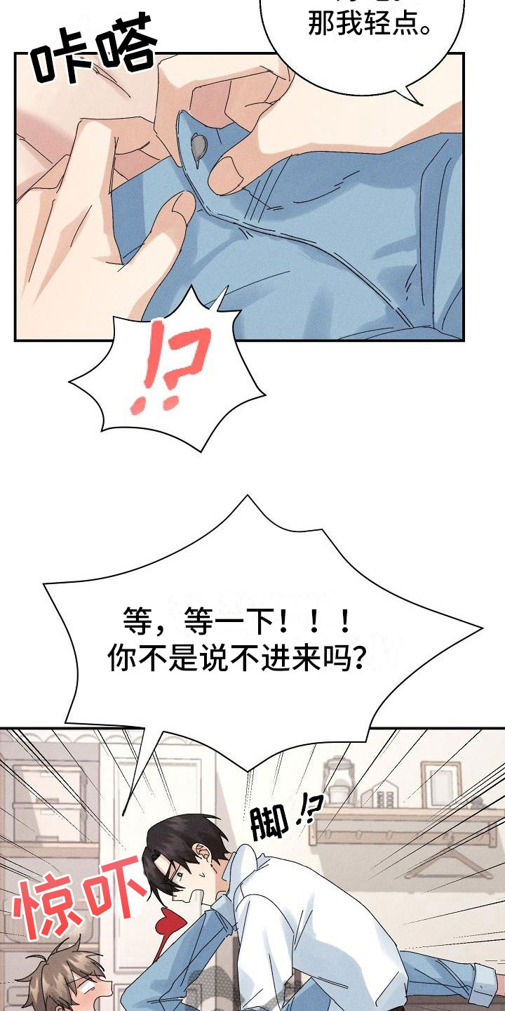 第5章：无法面对2