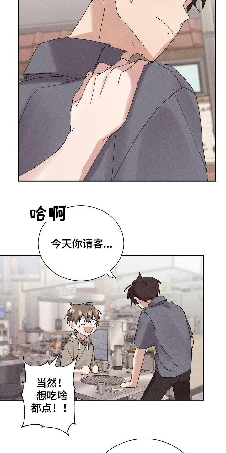 第46章：【番外】朋友帮帮我11