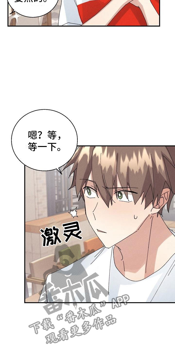 第11章：想起来了？17