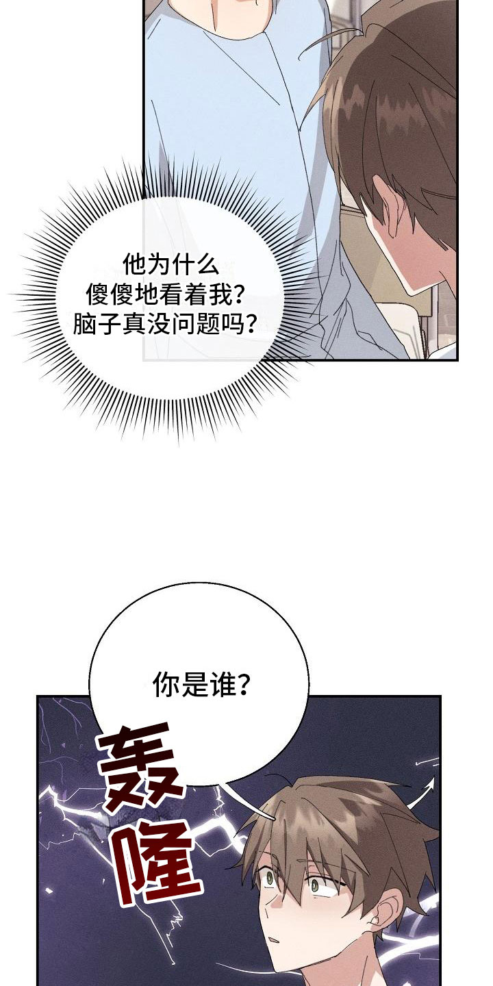 第2章：男友8